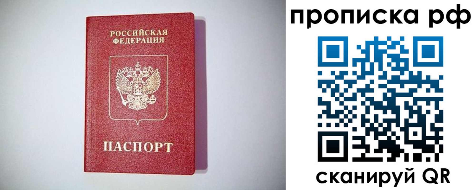 временная прописка в Урус-Мартане