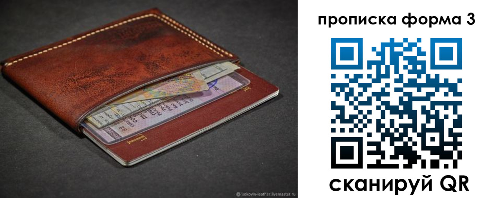 прописка паспорт в Урус-Мартане