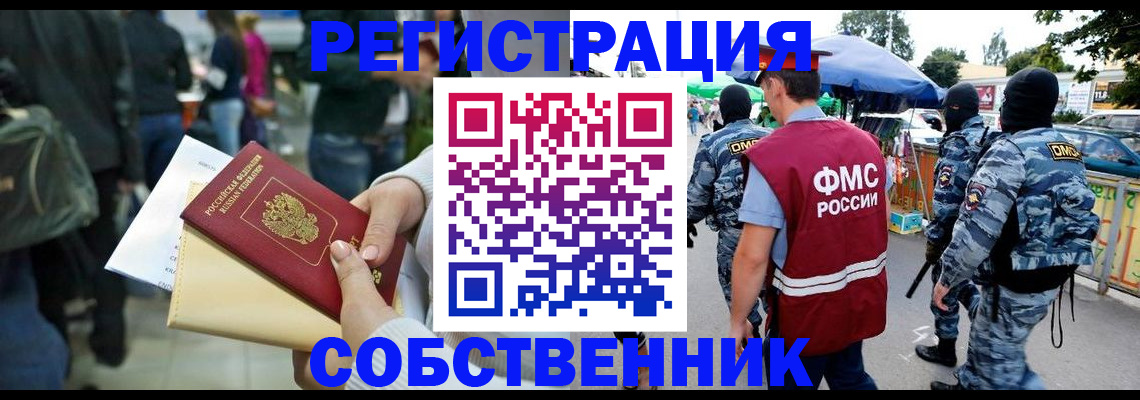 временная регистрация в Урус-Мартане