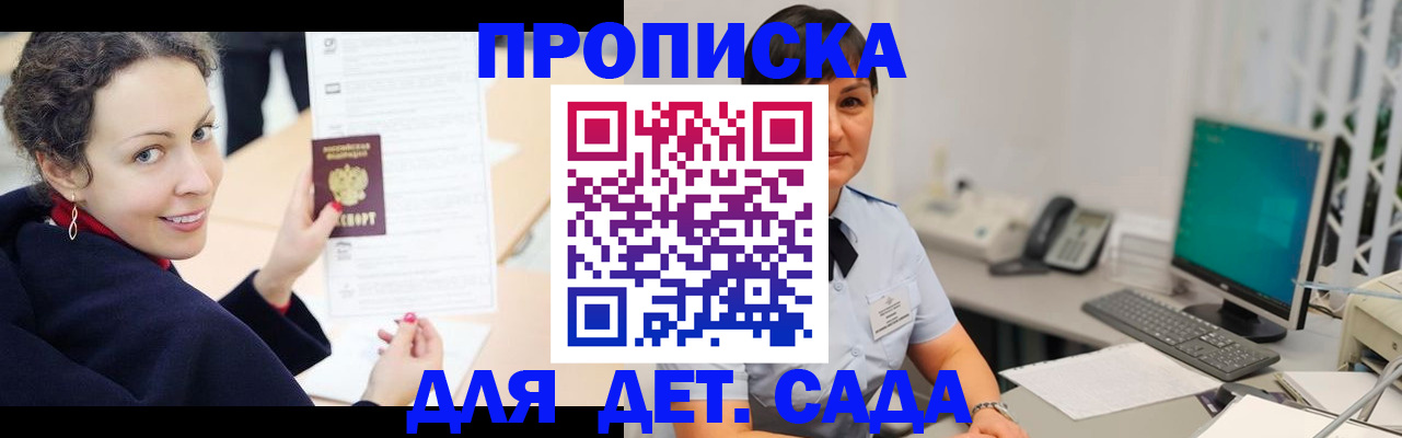 прописка для работы в Урус-Мартане