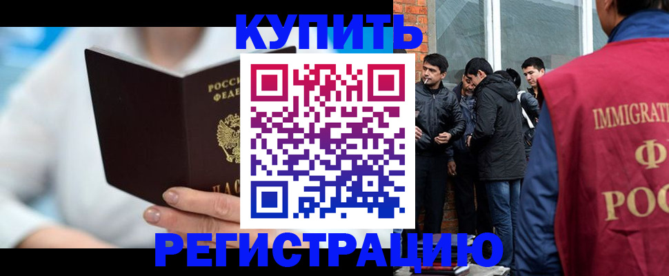 временная регистрация гарантия в Урус-Мартане